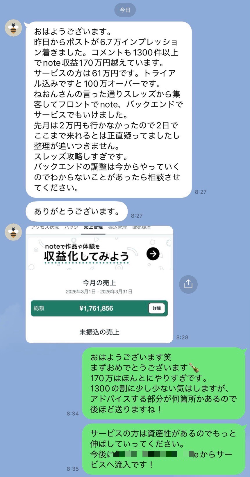 受講生の声 note収益170万円超